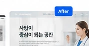 병원 및 전문 서비스의 새로운 홈페이지 디자인 예시
